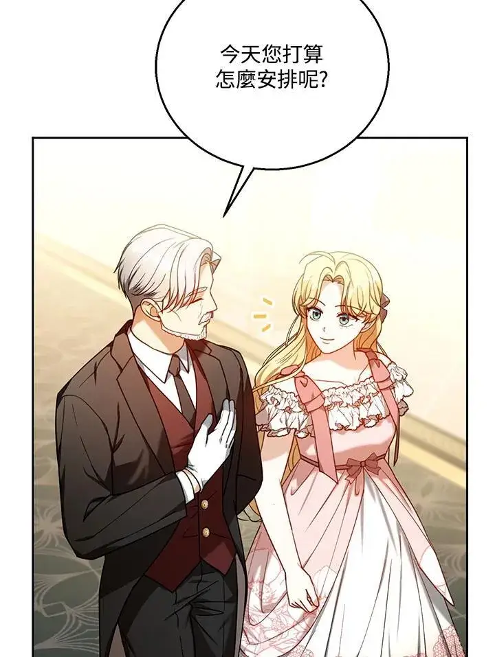 漫画《怀了恶棍的孩子》第71话第46张图