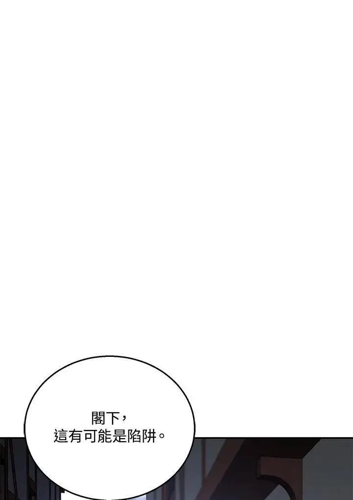 漫画《怀了恶棍的孩子》第72话第110张图