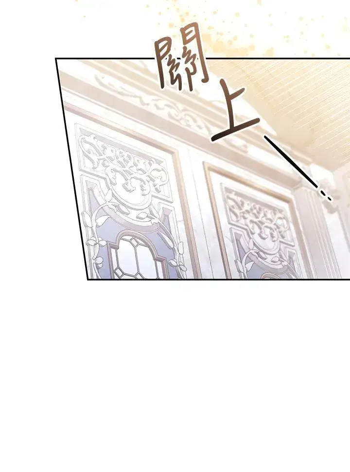 漫画《怀了恶棍的孩子》第72话第22张图