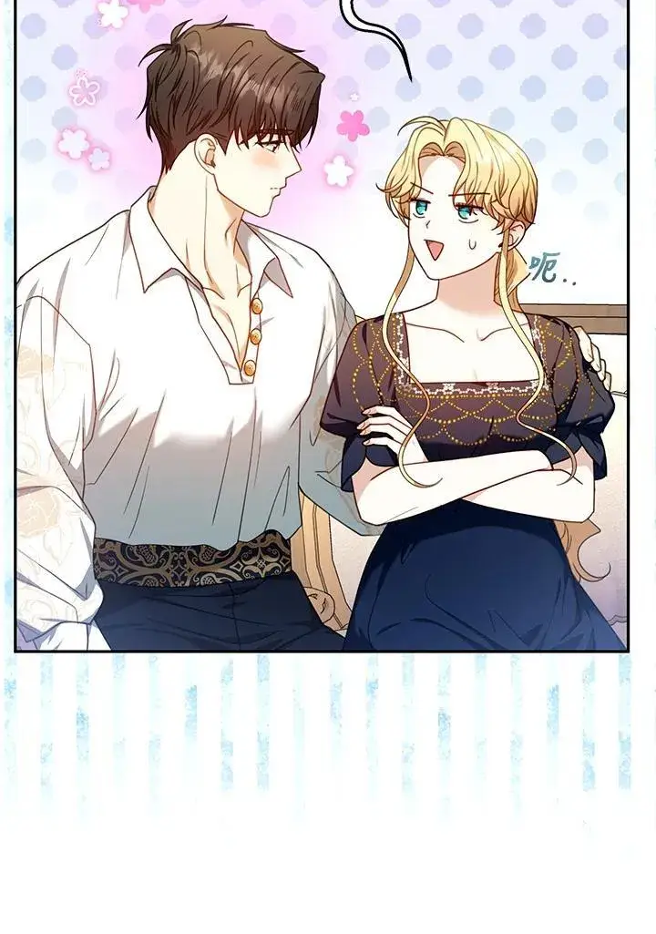 漫画《怀了恶棍的孩子》第72话第32张图