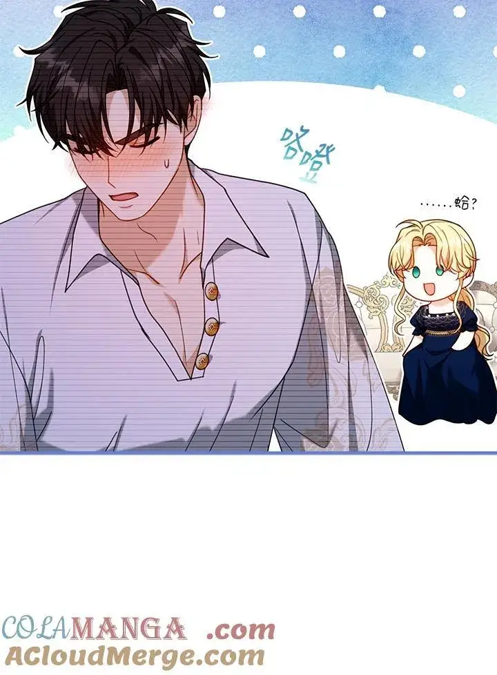 漫画《怀了恶棍的孩子》第72话第53张图