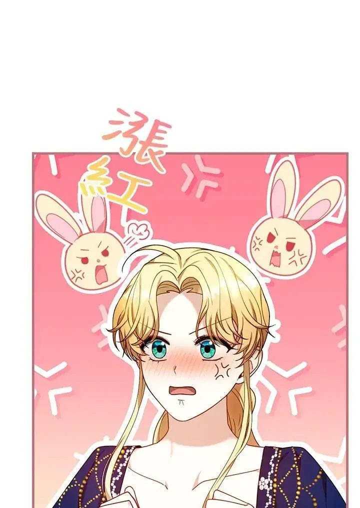 漫画《怀了恶棍的孩子》第72话第54张图