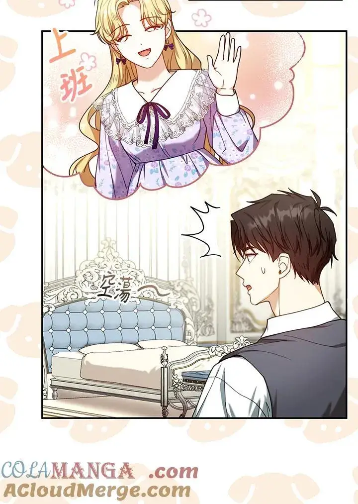 漫画《怀了恶棍的孩子》第72话第69张图