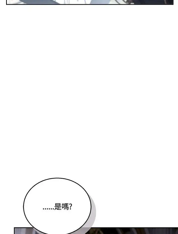漫画《怀了恶棍的孩子》第73话第10张图