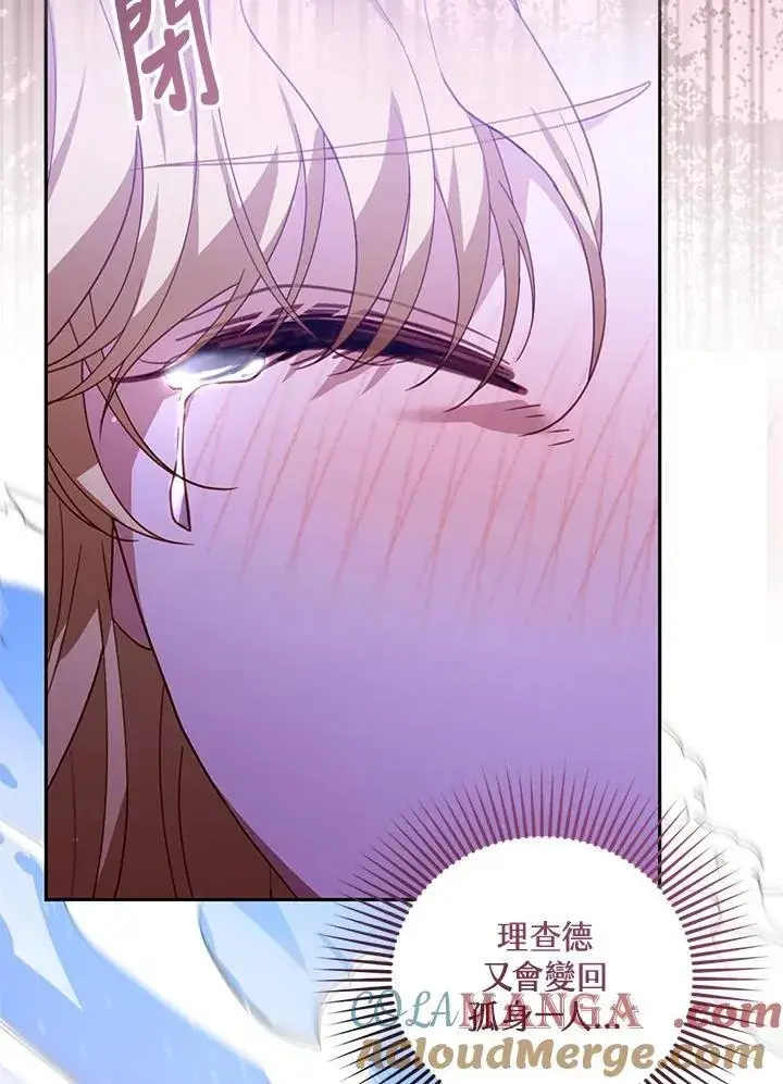 漫画《怀了恶棍的孩子》第73话第101张图