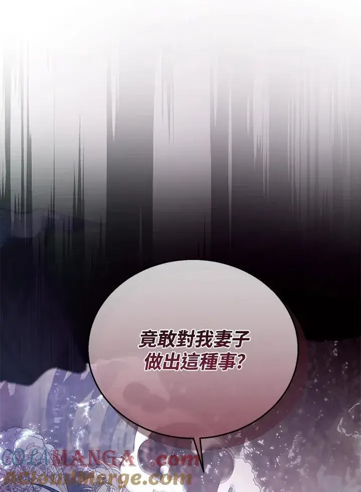 漫画《怀了恶棍的孩子》第73话第105张图
