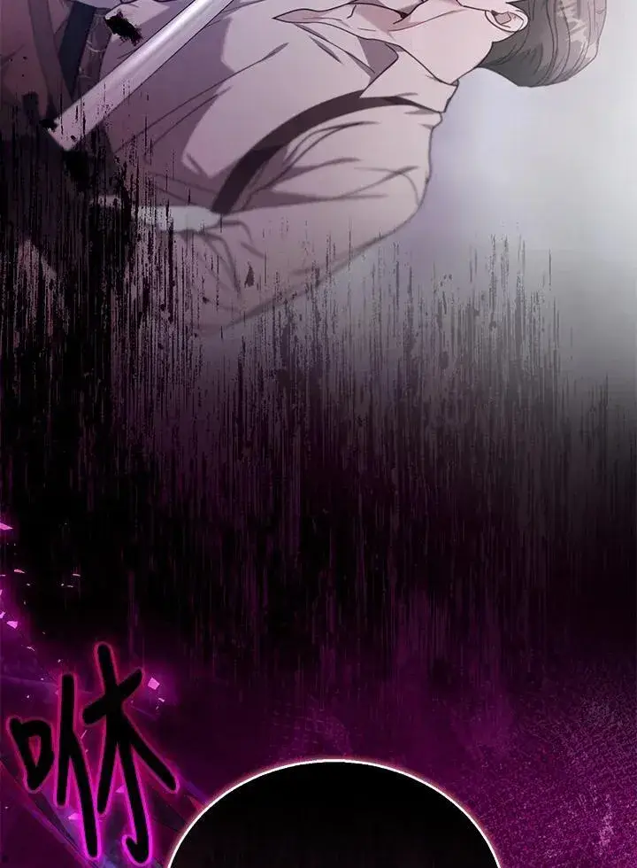 漫画《怀了恶棍的孩子》第73话第108张图