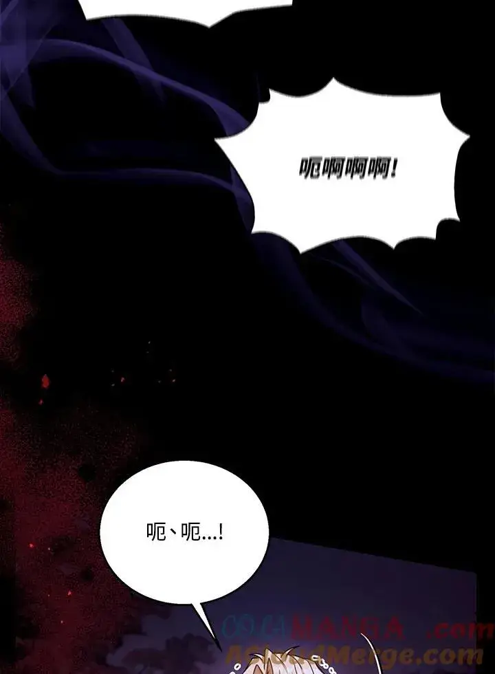 漫画《怀了恶棍的孩子》第73话第117张图