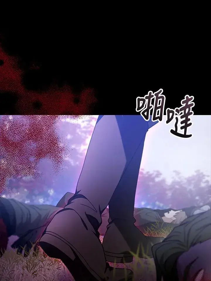 漫画《怀了恶棍的孩子》第73话第119张图