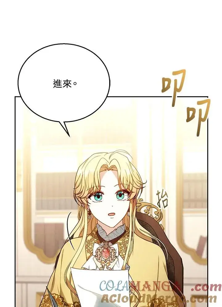 漫画《怀了恶棍的孩子》第73话第25张图