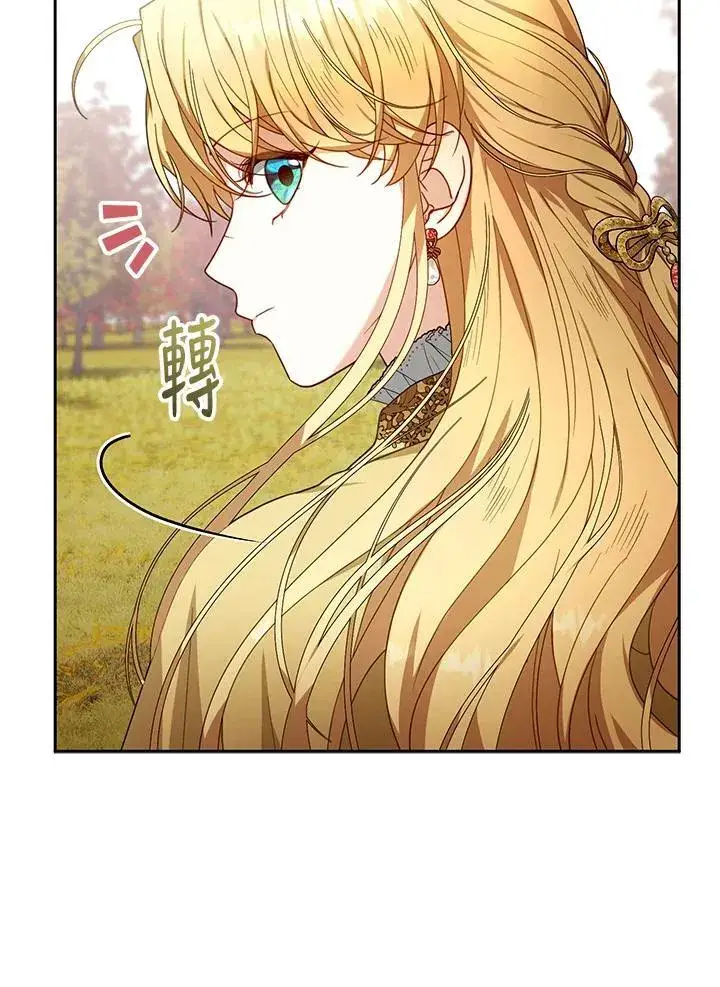 漫画《怀了恶棍的孩子》第73话第44张图