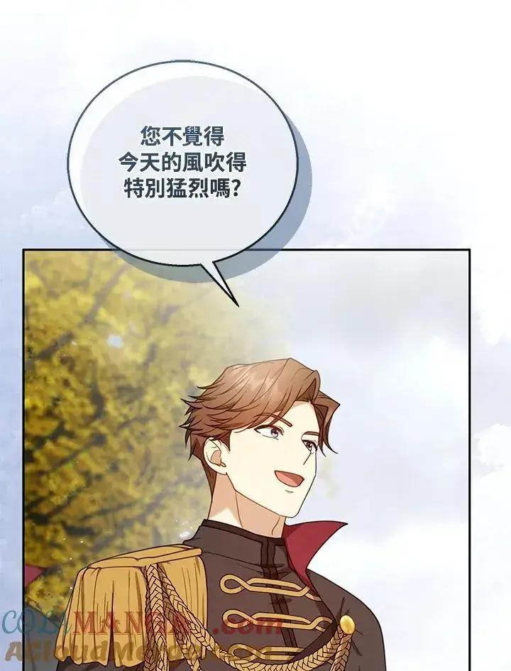 漫画《怀了恶棍的孩子》第73话第45张图