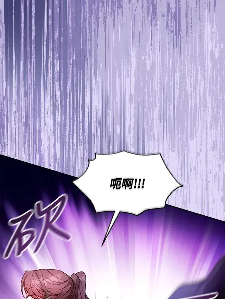 漫画《怀了恶棍的孩子》第73话第62张图