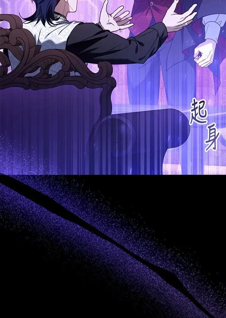 《怀了恶棍的孩子》第74话图107