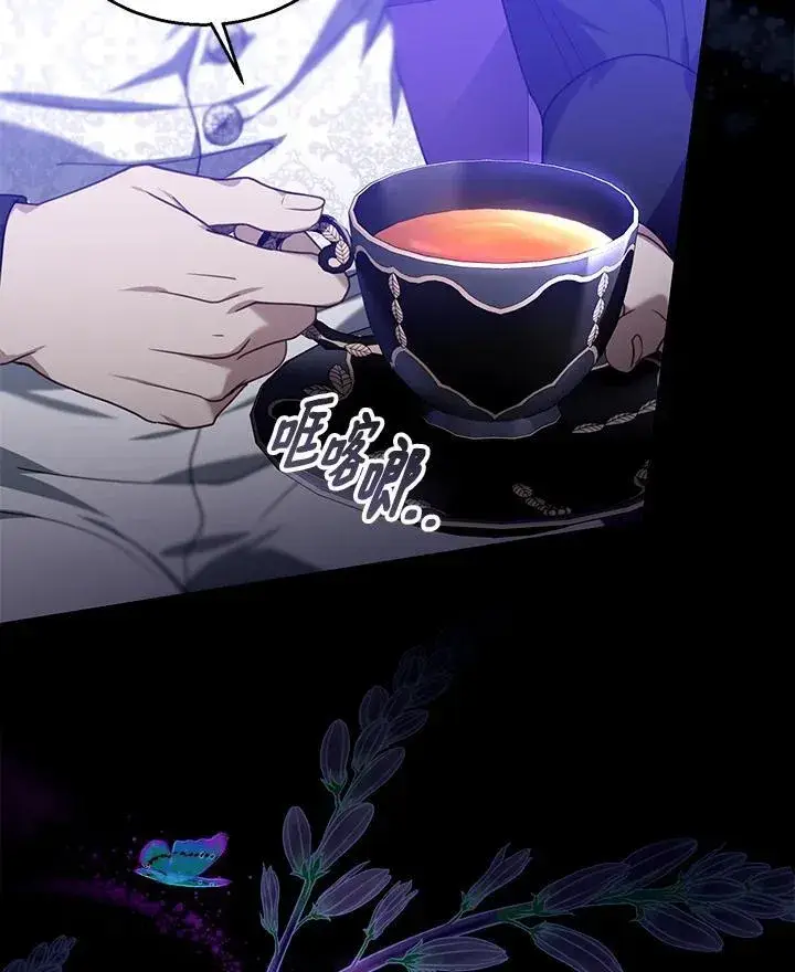 《怀了恶棍的孩子》第74话图119