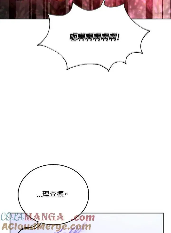 《怀了恶棍的孩子》第74话图13