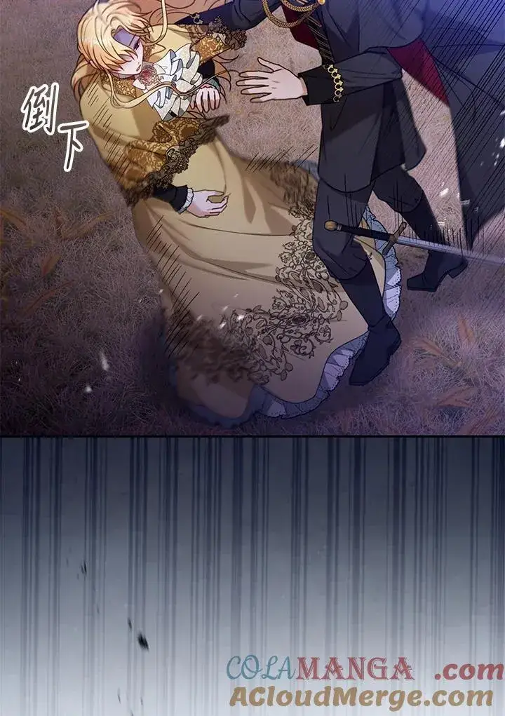 《怀了恶棍的孩子》第74话图17