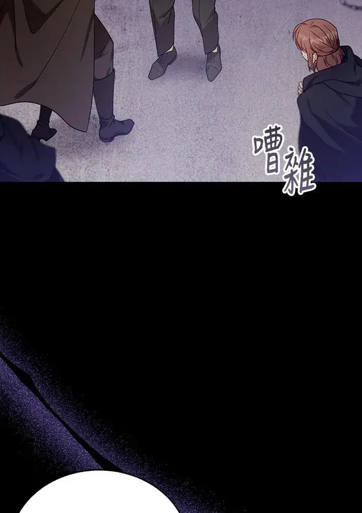 《怀了恶棍的孩子》第74话图31