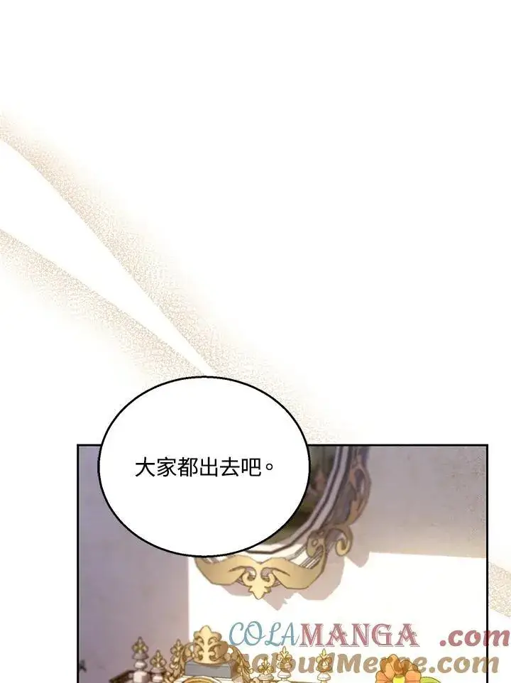 《怀了恶棍的孩子》第74话图45
