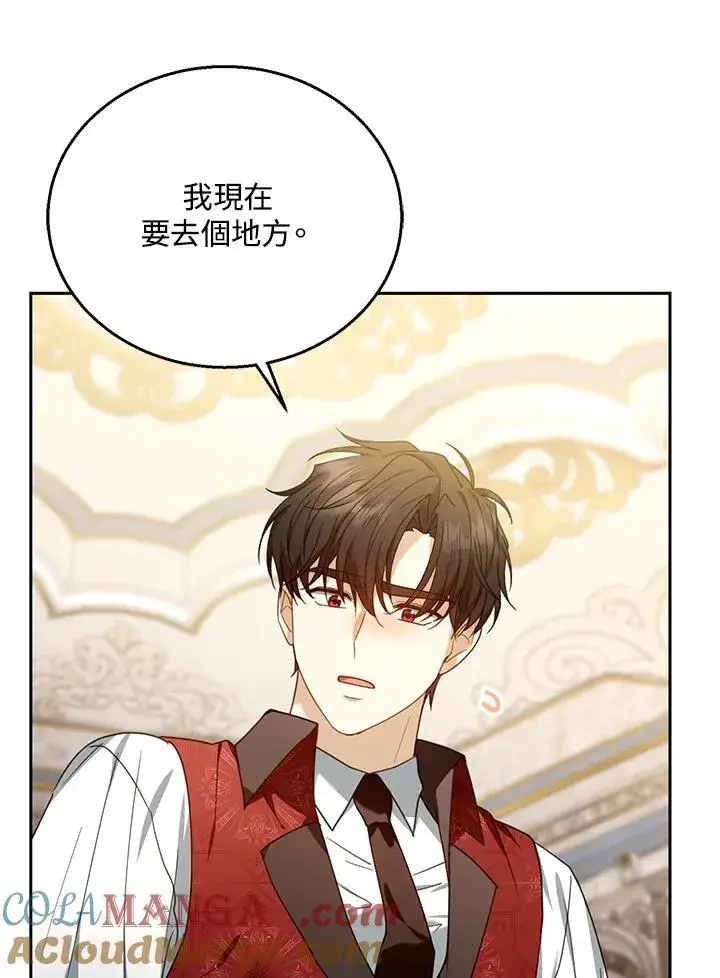 《怀了恶棍的孩子》第74话图49