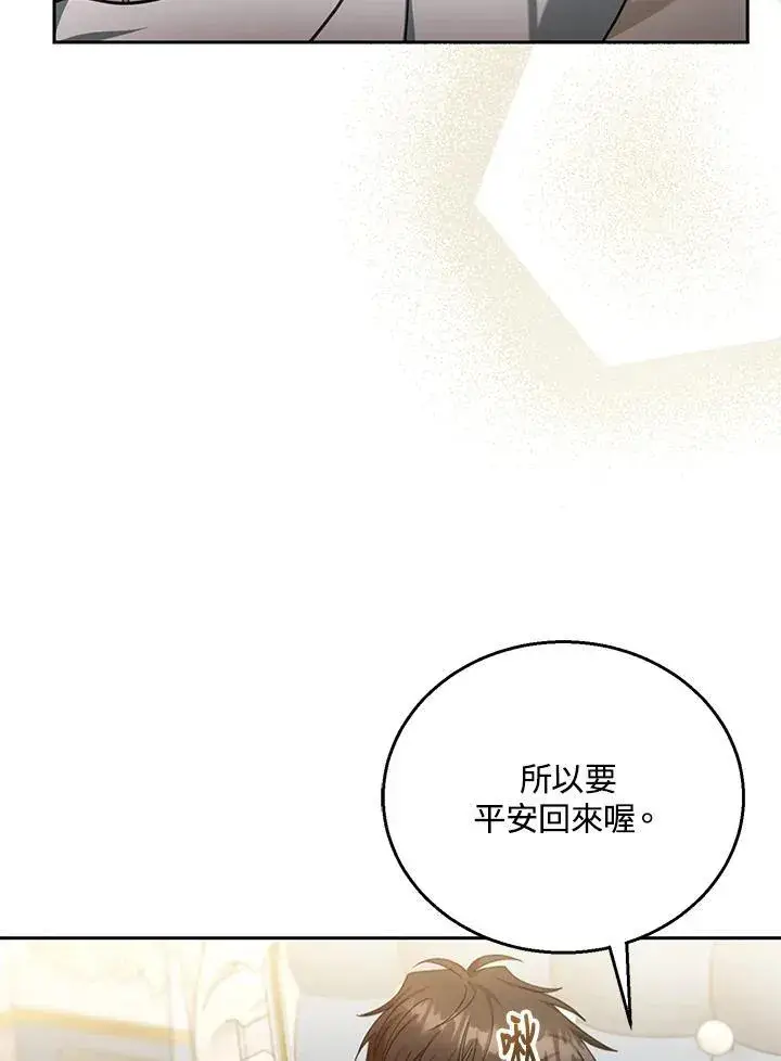 《怀了恶棍的孩子》第74话图52