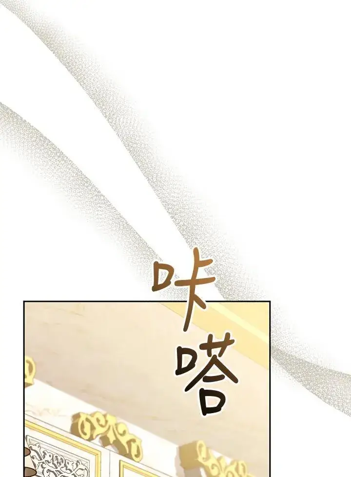 《怀了恶棍的孩子》第74话图54