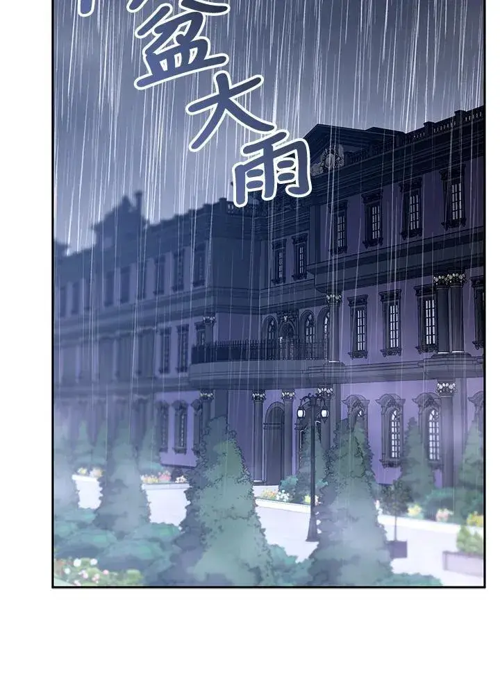 《怀了恶棍的孩子》第74话图60