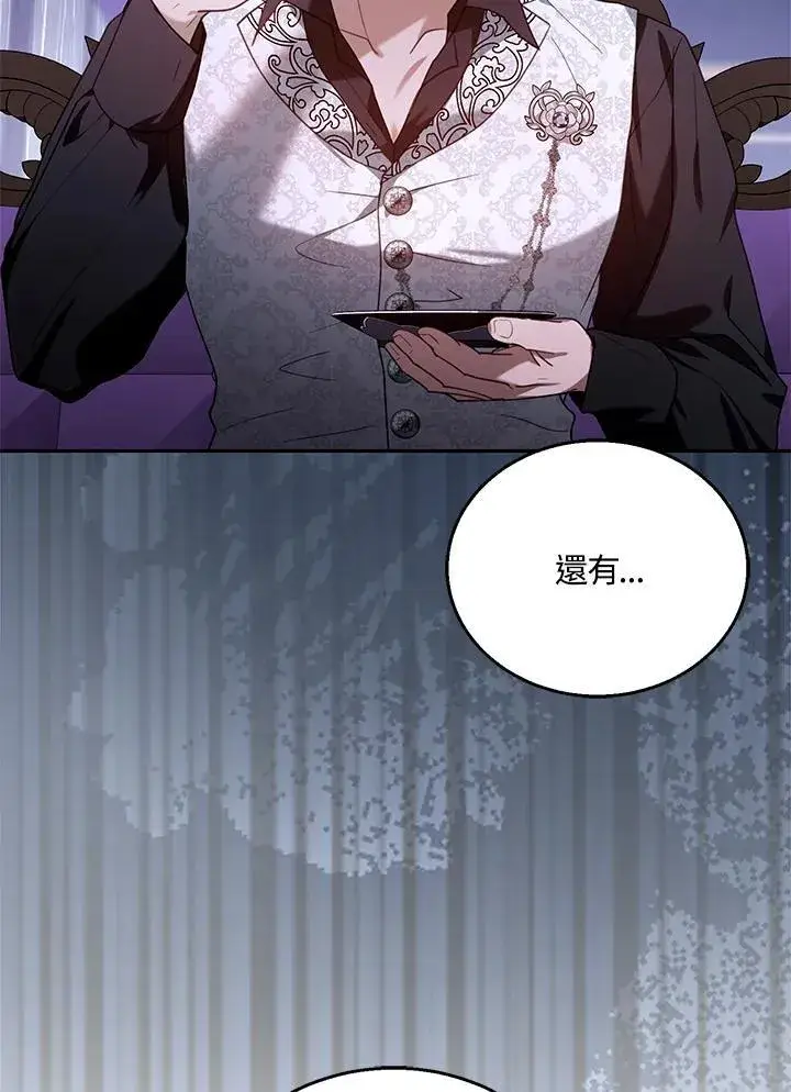 《怀了恶棍的孩子》第74话图68