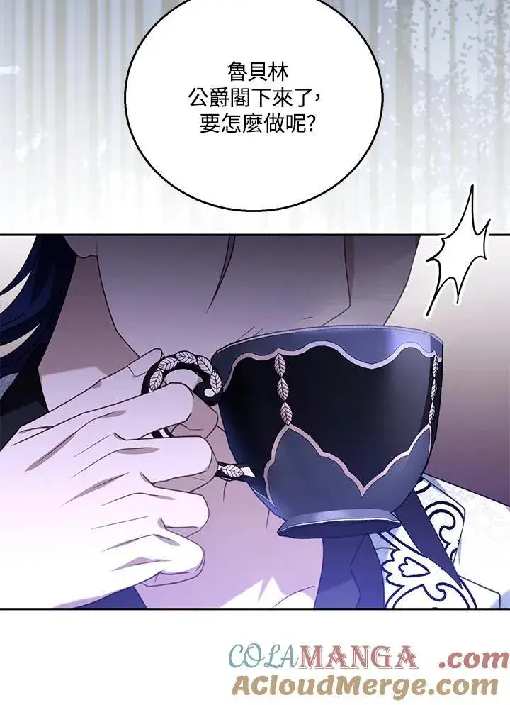《怀了恶棍的孩子》第74话图69