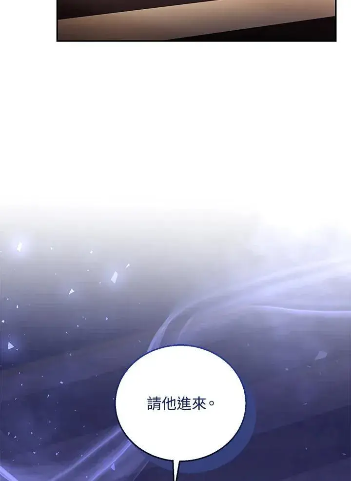 《怀了恶棍的孩子》第74话图71