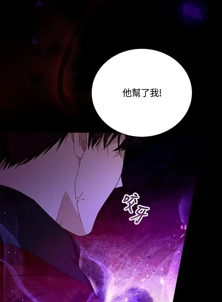 《怀了恶棍的孩子》第74话图8