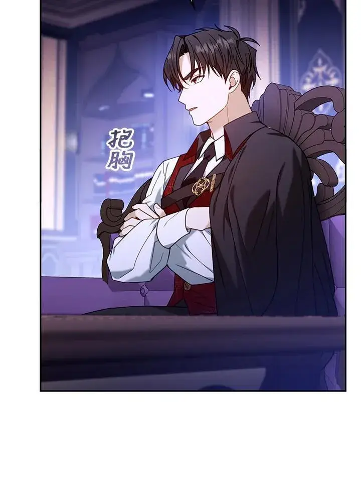《怀了恶棍的孩子》第74话图80