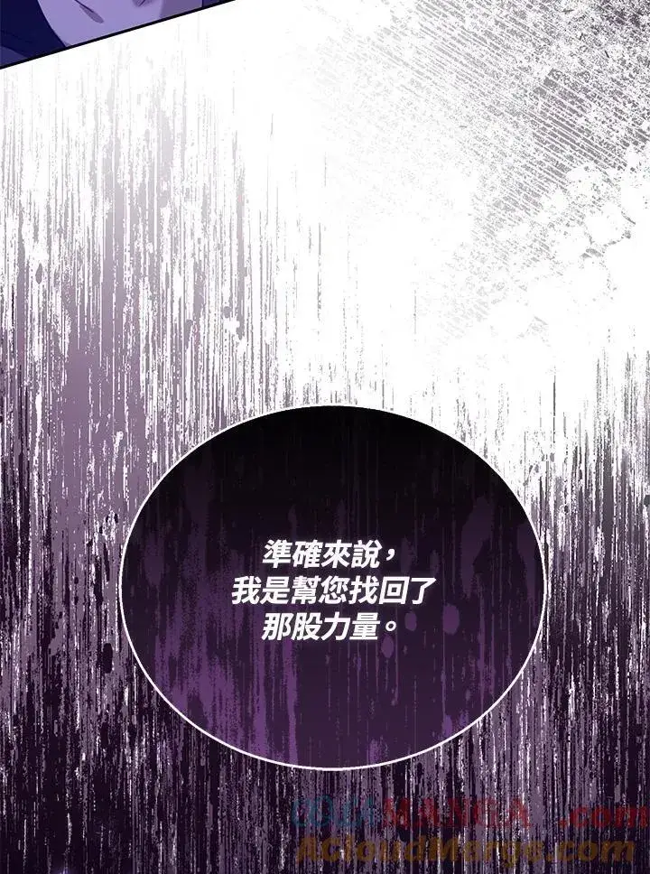 《怀了恶棍的孩子》第74话图89