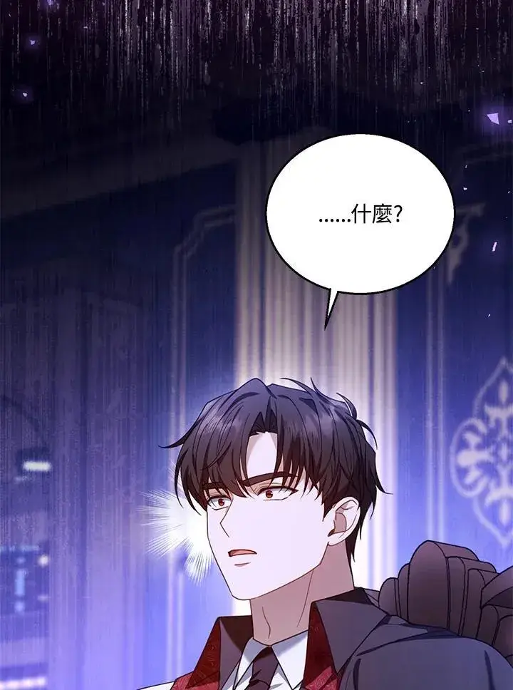 《怀了恶棍的孩子》第74话图90