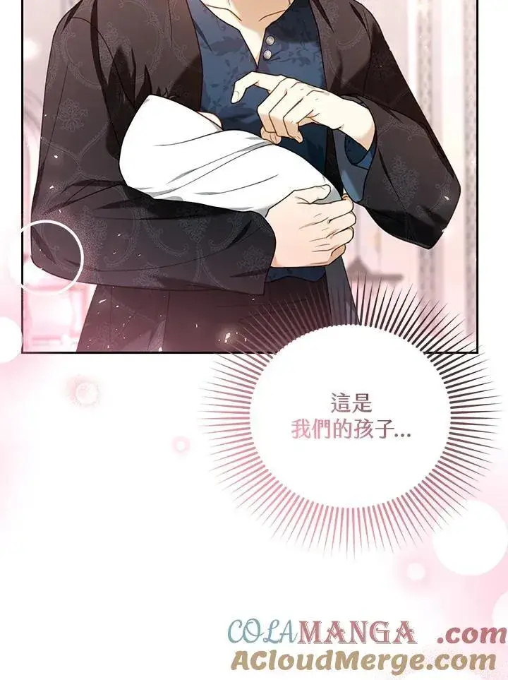 《怀了恶棍的孩子》第75话图105
