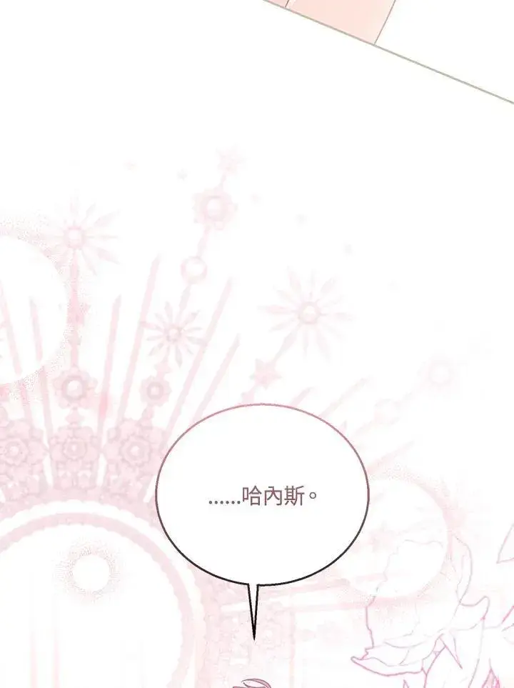 《怀了恶棍的孩子》第75话图110