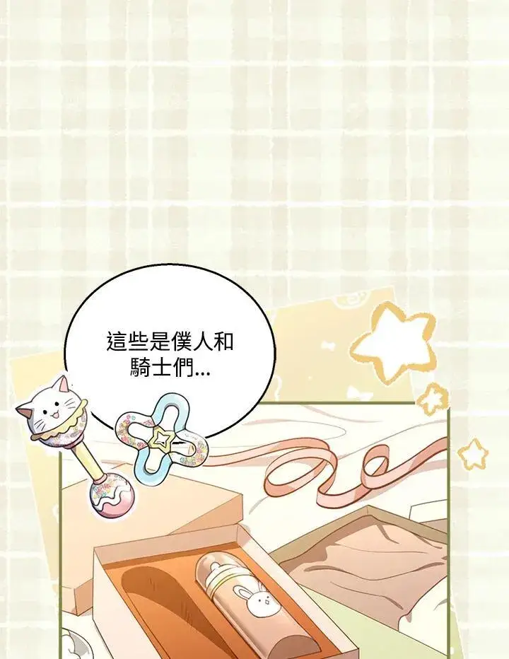 《怀了恶棍的孩子》第75话图23