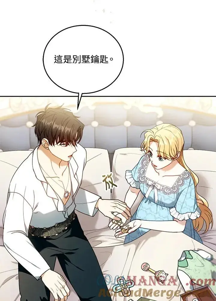 《怀了恶棍的孩子》第75话图37
