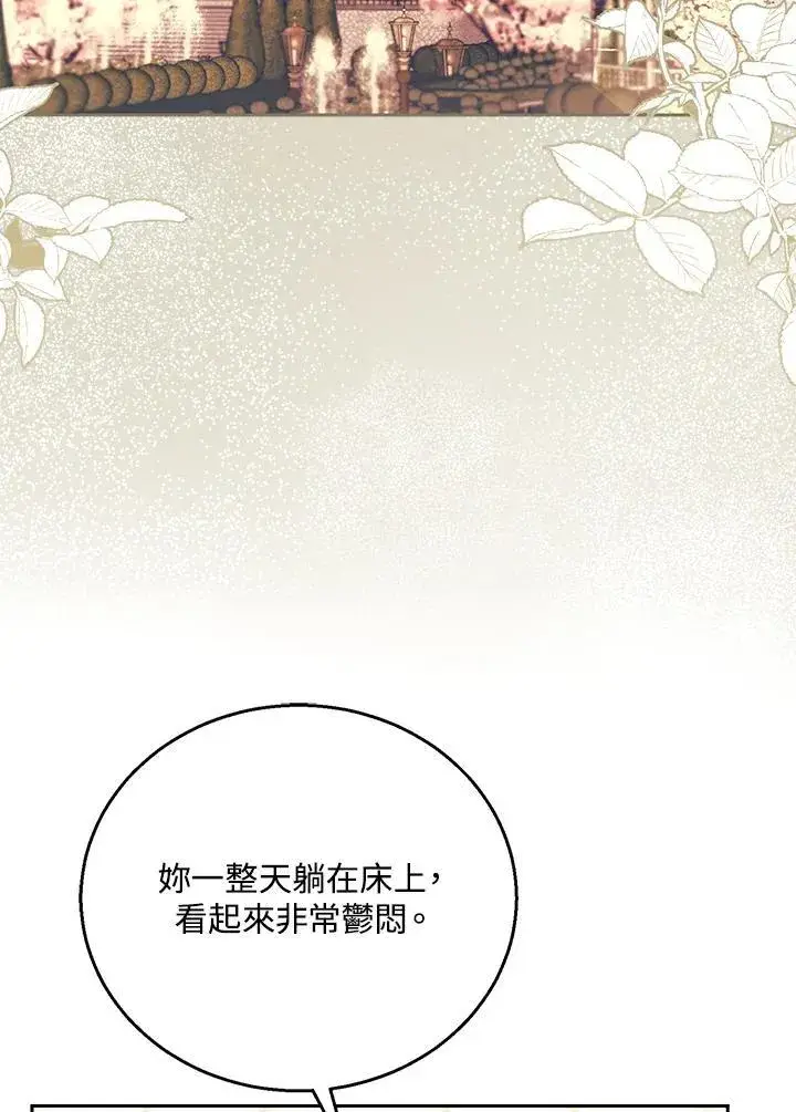 《怀了恶棍的孩子》第75话图40