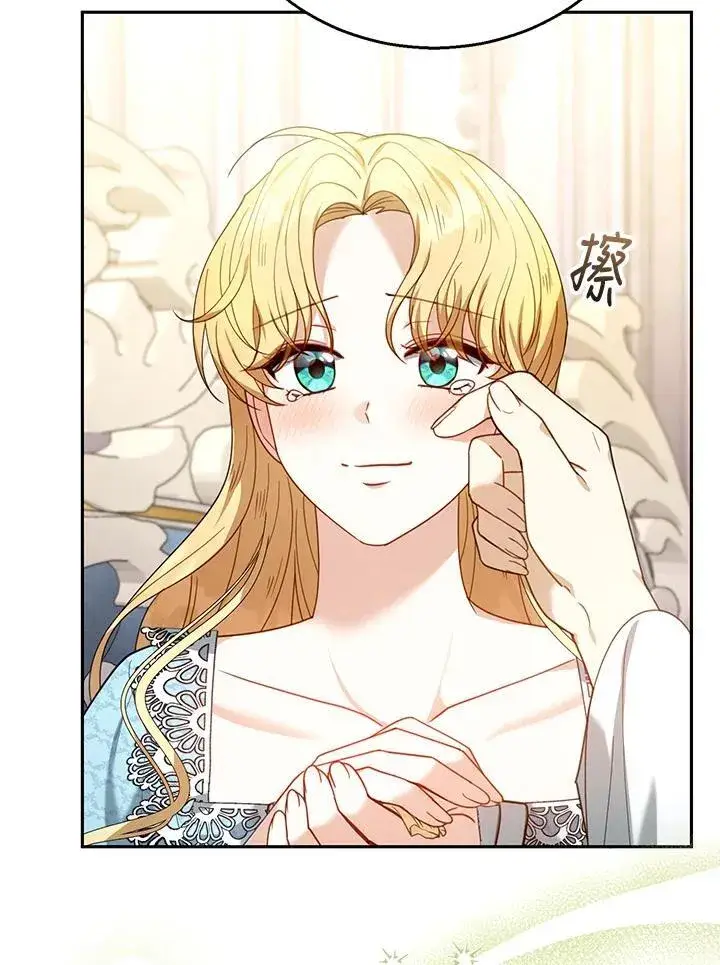 《怀了恶棍的孩子》第75话图48