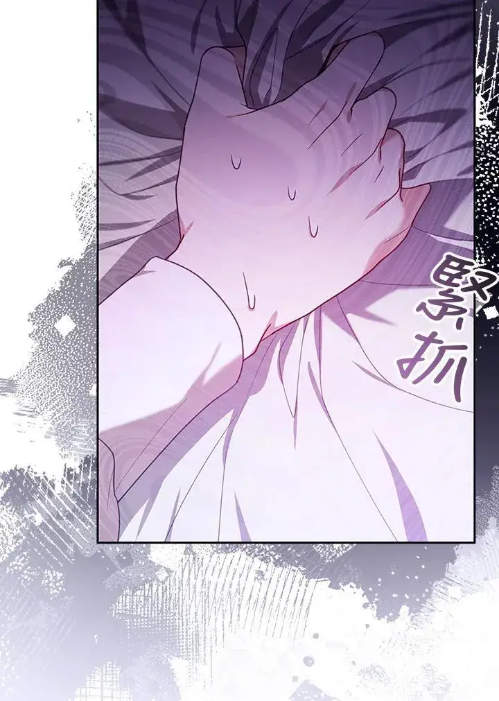 《怀了恶棍的孩子》第75话图60