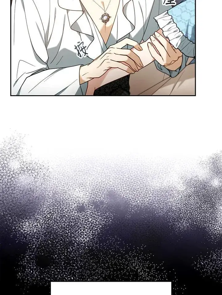 《怀了恶棍的孩子》第75话图7