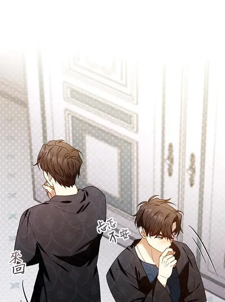 《怀了恶棍的孩子》第75话图72