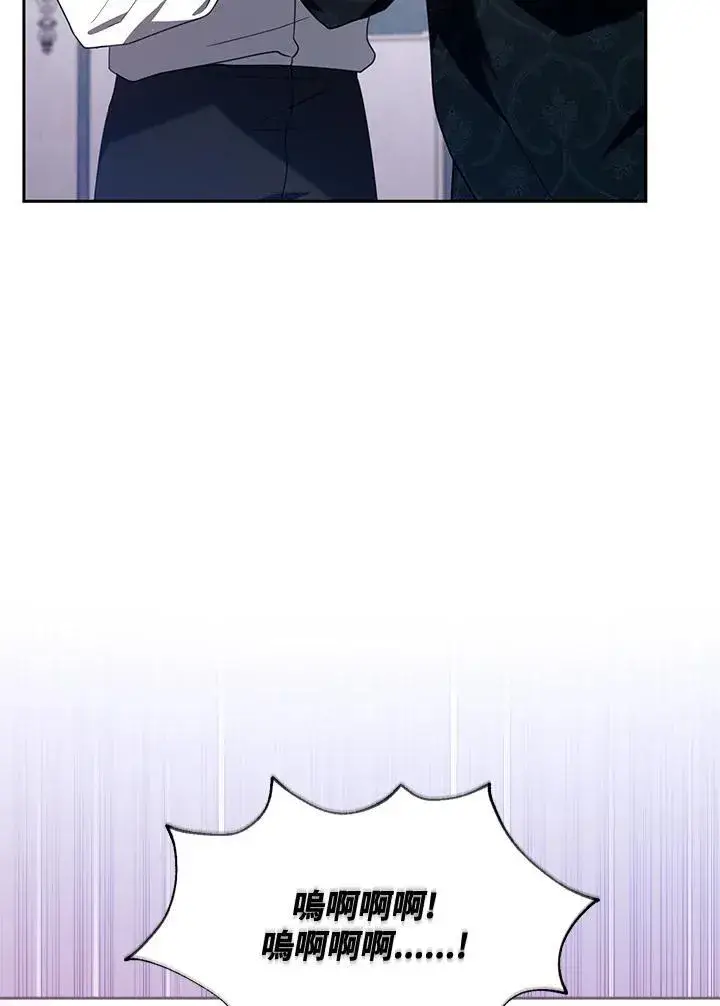 《怀了恶棍的孩子》第75话图82