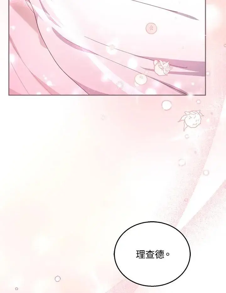 《怀了恶棍的孩子》第75话图92