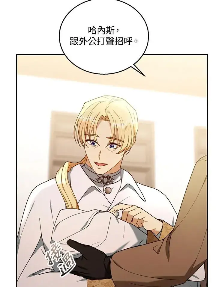《怀了恶棍的孩子》第76话图107