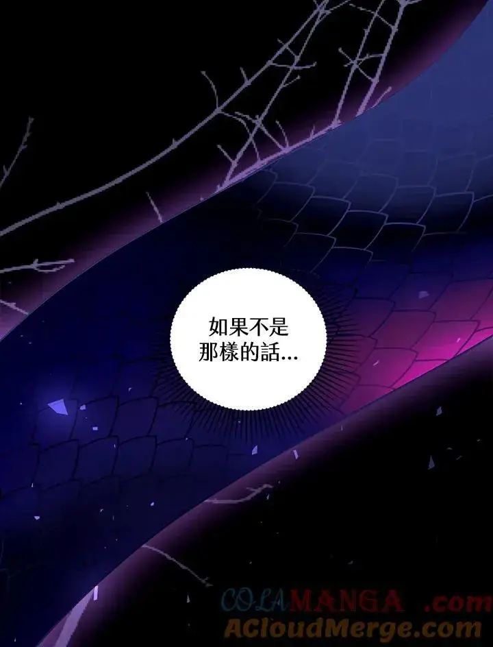 《怀了恶棍的孩子》第76话图29