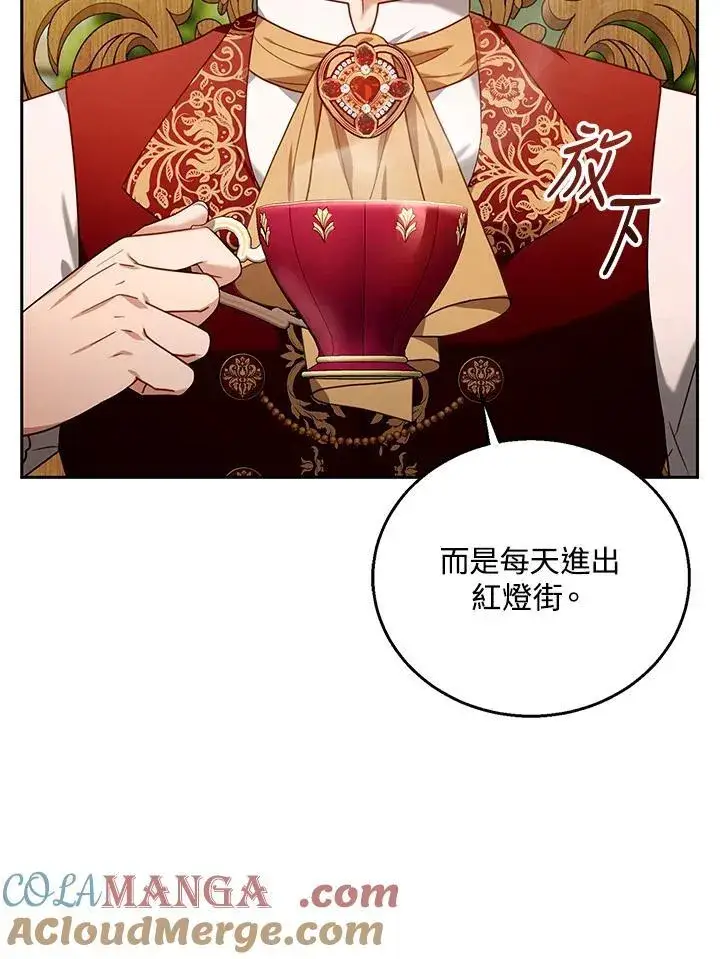《怀了恶棍的孩子》第76话图49