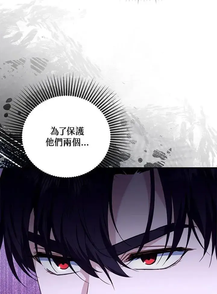 《怀了恶棍的孩子》第76话图8