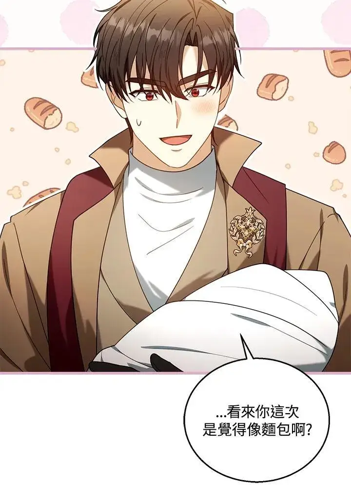《怀了恶棍的孩子》第76话图87